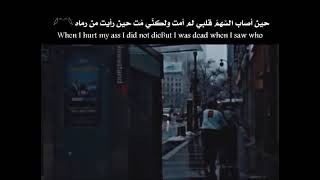 حين أصاب السهم قلبي لم أمت ولكني مت حين رأيت من رماه