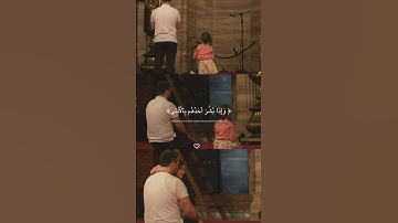 سورة النحل ،الاية 57-60 عبدالرحمن مسعد 🍂