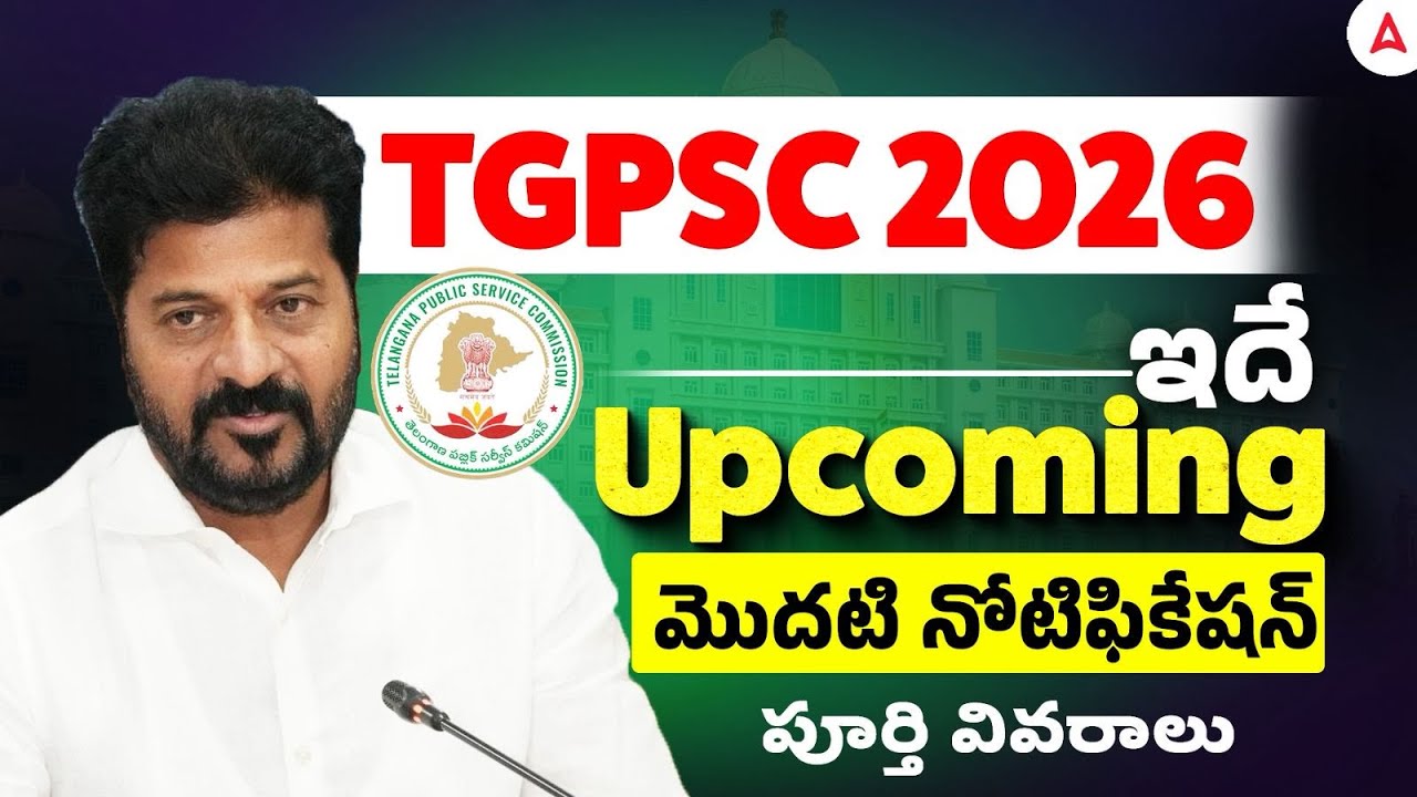 Telangana TGPSC Upcoming First Notification details - YouTube