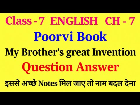 My Brother's Great Invention Class 7 Question Answer | NCERT Solution | Class 7 English Chapter 7