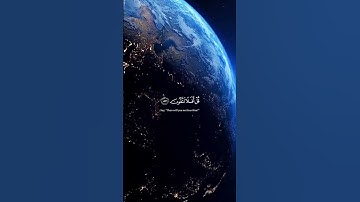 سبحان الله وبحمده سبحان الله العظيم ، سورة المؤمنون {الآيه ٨٤ إلى ١٠٤}