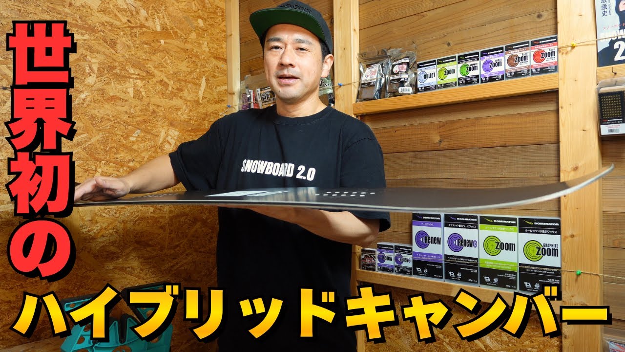The revolutionary board created by MOSS: the world's first hybrid