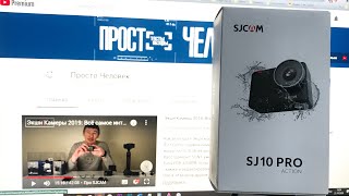 Финал Розыгрыша SJCAM SJ10 Pro - Определение Победителя