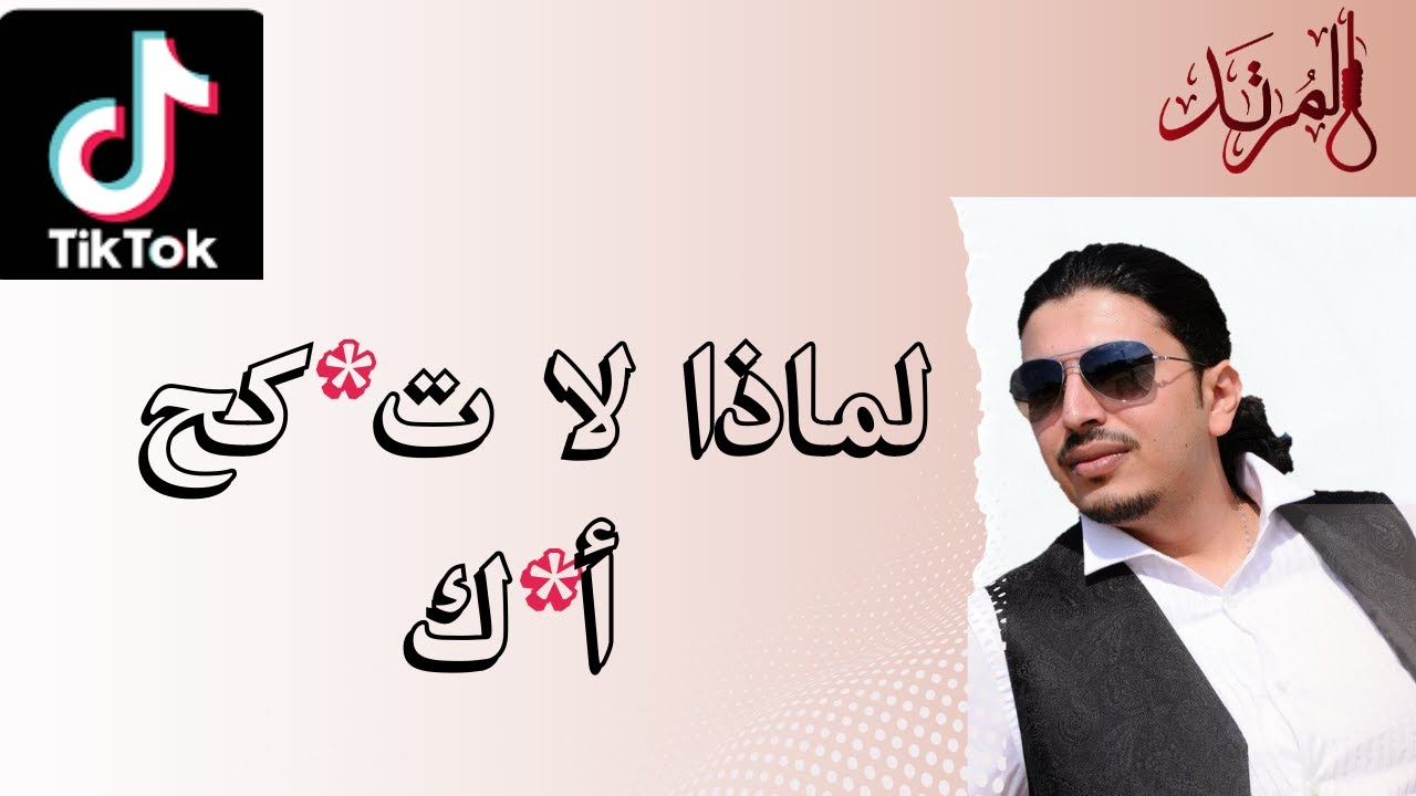 أكثر سؤال متكرر