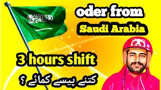 Foodpanda rider 3 hours shift earning || Foodpanda order from saudi arabia to Pakistan screenshot 5