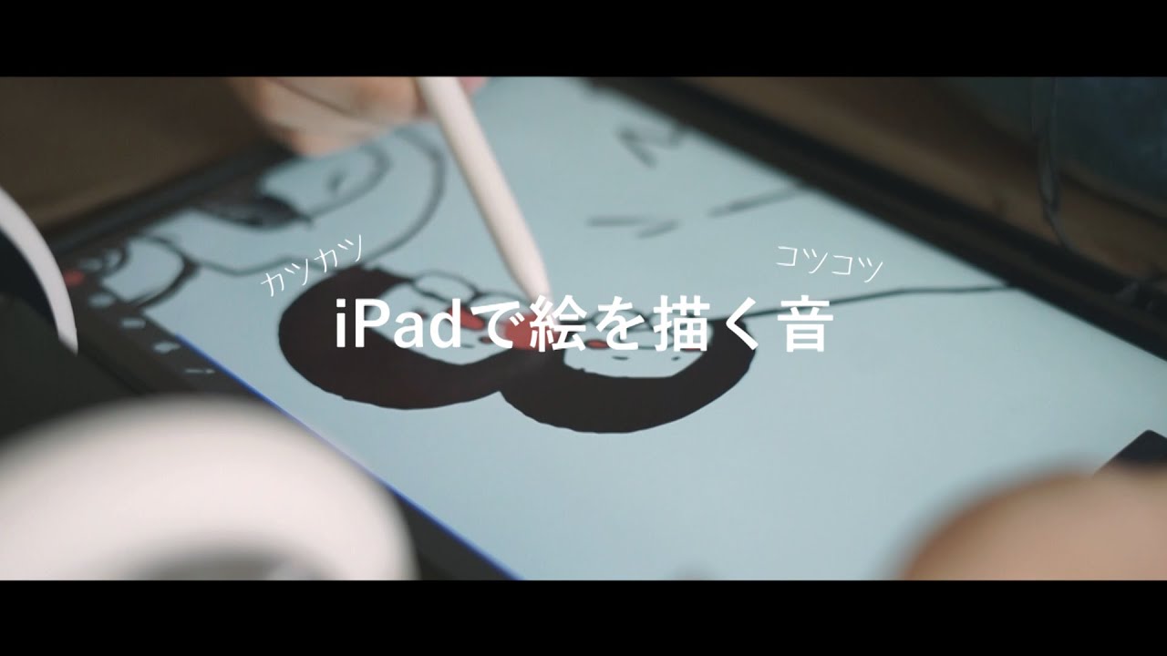 【ASMRバイノーラル】iPadで絵を描く音、The sound of drawing a picture on an iPad【音フェチ】
