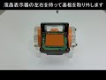 【オーバル】フローペットEG・NX30用電池・渦式フローモニター用電池　交換手順