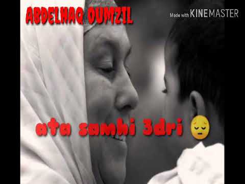 الواليدة الحنينة 