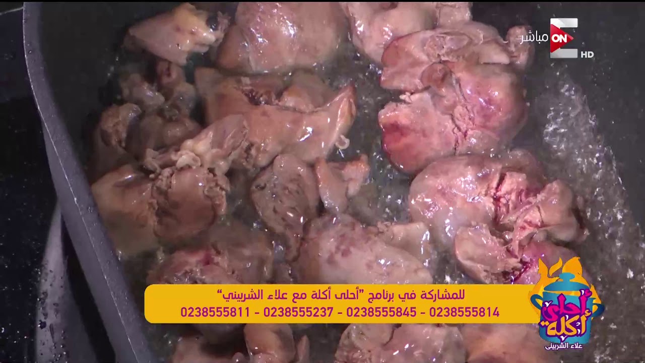 أحلى أكلة - طريقة عمل 