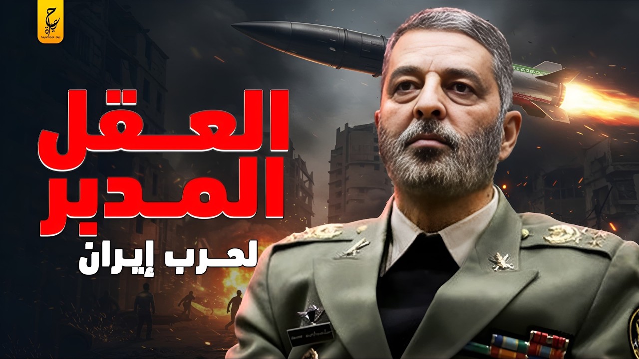 عبد الرحيم موسوي قائد الحرب في إيران الذي يهدد إسرائيل