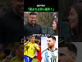 ロナウド「僕より上手いサッカー選手？」