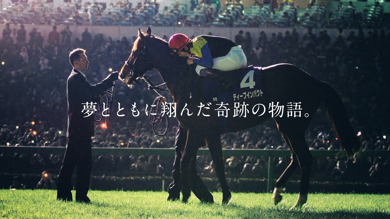 Hello, Special Times.『Amazing Story』篇 30秒 | JRA公式 - YouTube