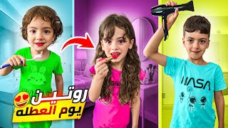 "روتينا مع بابا بالعطلة🥲😍مفاجأة احتفال 100 ألف آخر الليل!"😎‎‏‪⁨@Aalam_Ghazal⁩‬‏
