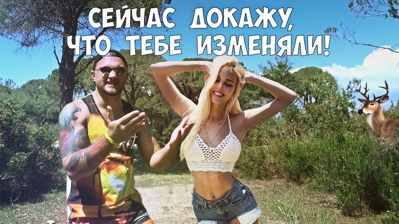 Как часто изменяют люди?