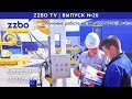 ZZBO TV| Выпуск №26| Обучение работе на вибропрессе КС