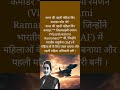 Knowledge fact by Mr. Shiv -50