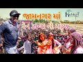 Jamnagar rain dance Holi 2022 #holi #raindance #jamnagar #enjoy