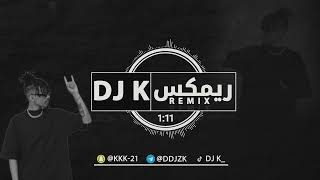 DJ K   شمى حمدان   كاان