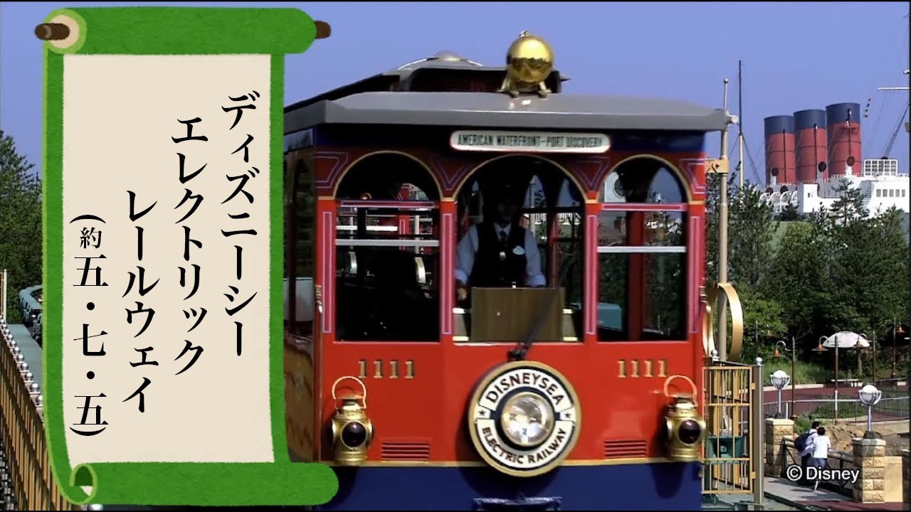 音mad ディズニーランド ディズニーシー アトラクション川柳 Youtube 音mad ディズニーランド ディズニーシー アトラクション川柳 Youtube