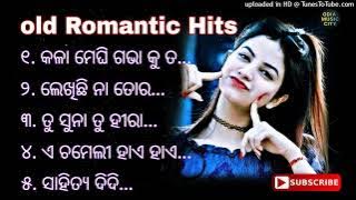 Odia Old Romantic Album Song ||Sahitya Didi Odia New Song || Old is Gold Audio Jukebox ||