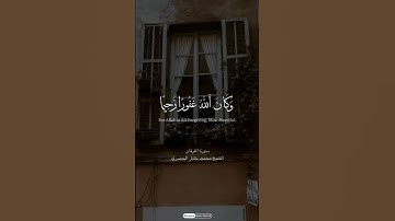 إلا من تاب و آمن وعمل عملا صالحا فأولئك يبدل الله سيئاتهم حسنات# القرآن الكريم # جوهرة القرآن