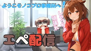 明日のカスタムに向けてプラチナ帯でエペランクやります！仕上げていく🐶［#ケモノvtuber  ]