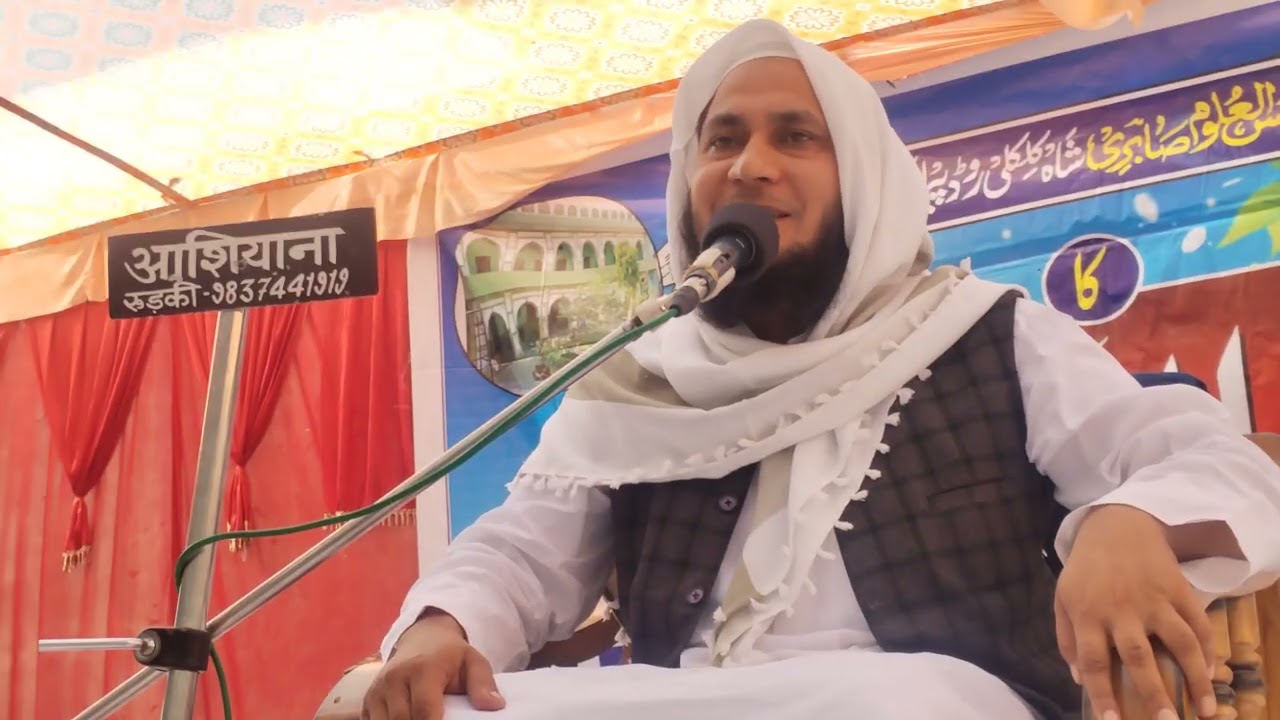 Moli Ismail madarsa sams ulum Kaliyar uk