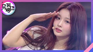 Roller Coaster - NMIXX(엔믹스) [뮤직뱅크/Music Bank] | KBS 230721 방송