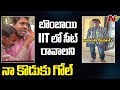Lorry-School Auto accident: Avanthi Kumar father gets emotional after the incident