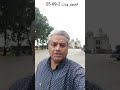 Qasoor visit 02-09-25
