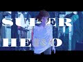【高3】Superhero/かしむ【オリジナル曲】