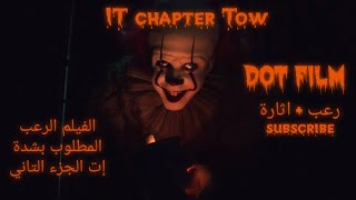 ملخص فيلم It Chapter Two 2019 الفيلم الرعب المطلوب بشدة رعبغموضاثارة