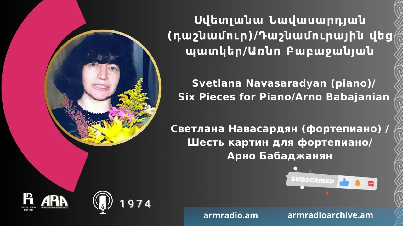 Սվետլանա Նավասարդյան (դաշնամուր)/ Դաշնամուրային վեց պատկեր/ Առնո Բաբաջանյան