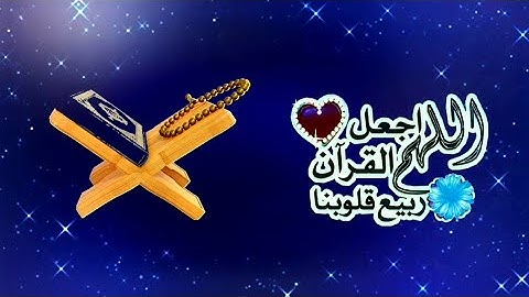 قالب اسلامي للمونتاج 3 / القرآن الكريم ISLAMIC BACKGROUNDS