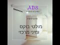 מולטי בוקס אינוורטר כולל גבס