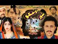 Pashto new islahi drama 2023  da okhko shor new drama 2023  noori khan drama 2023