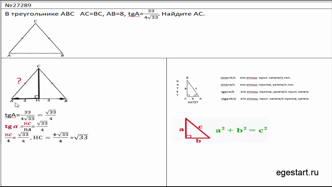 В треугольнике abc bc 17. В треугольнике ABC AC BC ab 8. В треугольнике ABC Найдите AC.. В треугольнике АВС ab<BC<AC Найдите. В треугольнике ABC ab BC ab 8.