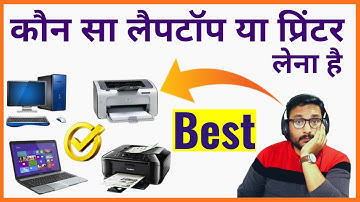 दुकान के लिए Best प्रिंटर और लैपटॉप | Best Laptop and Printer For Shop | MPOnline CSC Training |