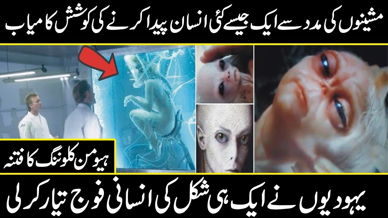 What Is Science Behind Cloning Technology Facts about human cloning