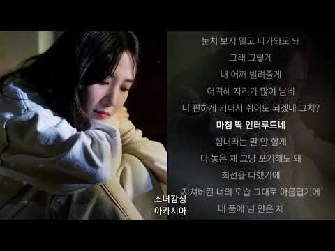   이무진 쉼표 1시간 무인도의 디바 OST Part 1