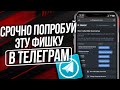 Как ПРОДАТЬ СВОЙ НИКНЕЙМ в ТЕЛЕГРАМ