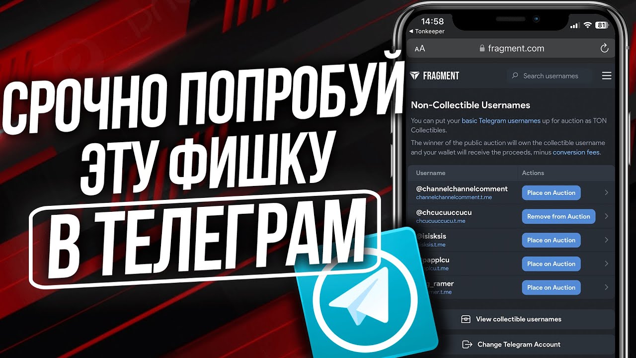 Как ПРОДАТЬ СВОЙ НИКНЕЙМ в ТЕЛЕГРАМ - YouTube