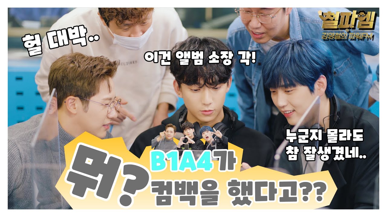 B1A4 / 오빠들...다 좋은데, 딱 하나만 고쳐줬으면 좋겠어.. 내 심장😘 [4K]