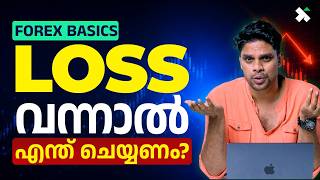 🚨 ഒരു തെറ്റായ Trade നിങ്ങളുടെ Account ഇല്ലാതാക്കാം! | What is Risk Management? | Forex Trading