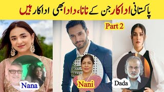 Actors their grandparents also actors |Actors family Wahaj Ali | Yumna zaidi Ayeza Khan Dour e Fisha