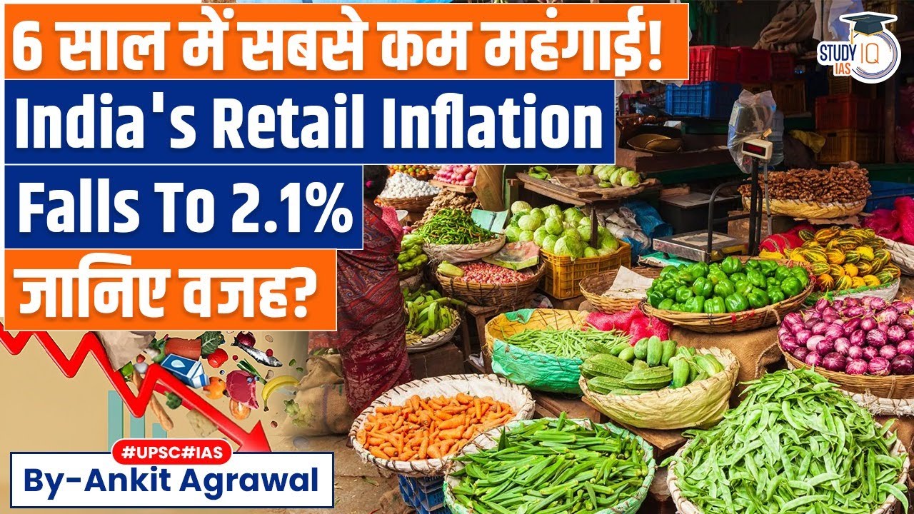 Deflation in Food Items | Retail inflation slips to multi-year low | Ankit Agrawal Study IQ
