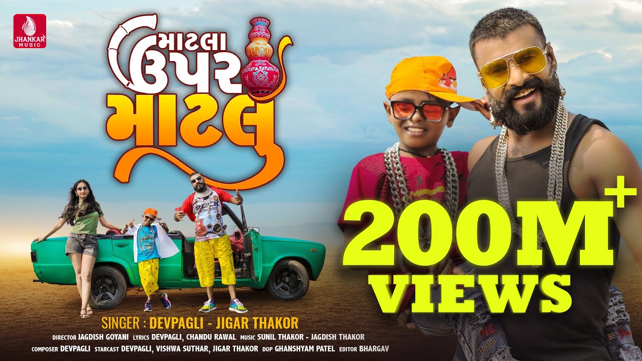 Matla Upar Matlu (Official Video) Devpagli, Jigar Thakor , New Gujarati Love Song 2021, HD Video