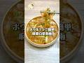 【レンジで簡単◎】白菜がとろとろで美味い♪麻婆白菜春雨 #料理