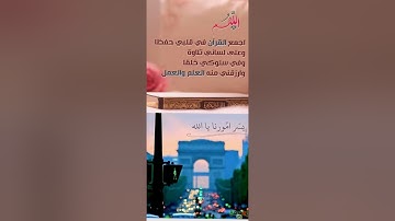 سوره الجمعه بصوت القارئ مالك فتحي الوديان