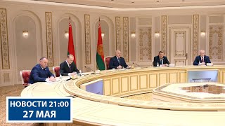 Лукашенко: Для вас наша страна родная! | Итоги переговоров с делегацией Алтайского края